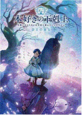 火影忍者剧场版顺序第3部 三日月岛的动物骚动 海报